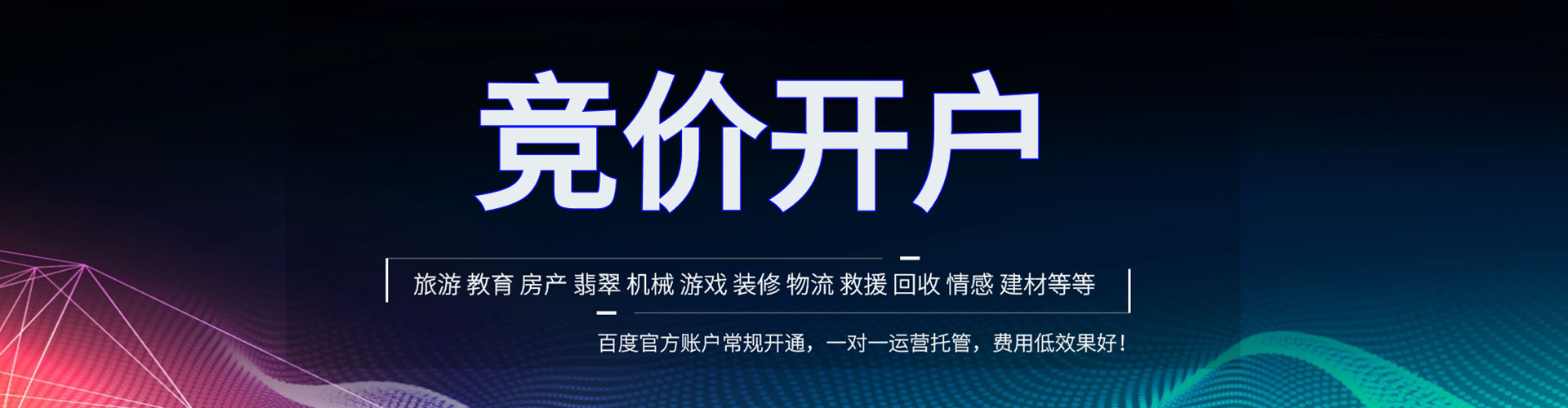 路北推广信息流